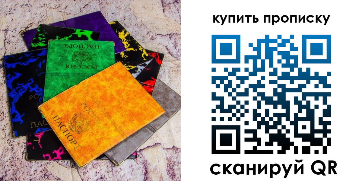 где прописаться в Волхове
