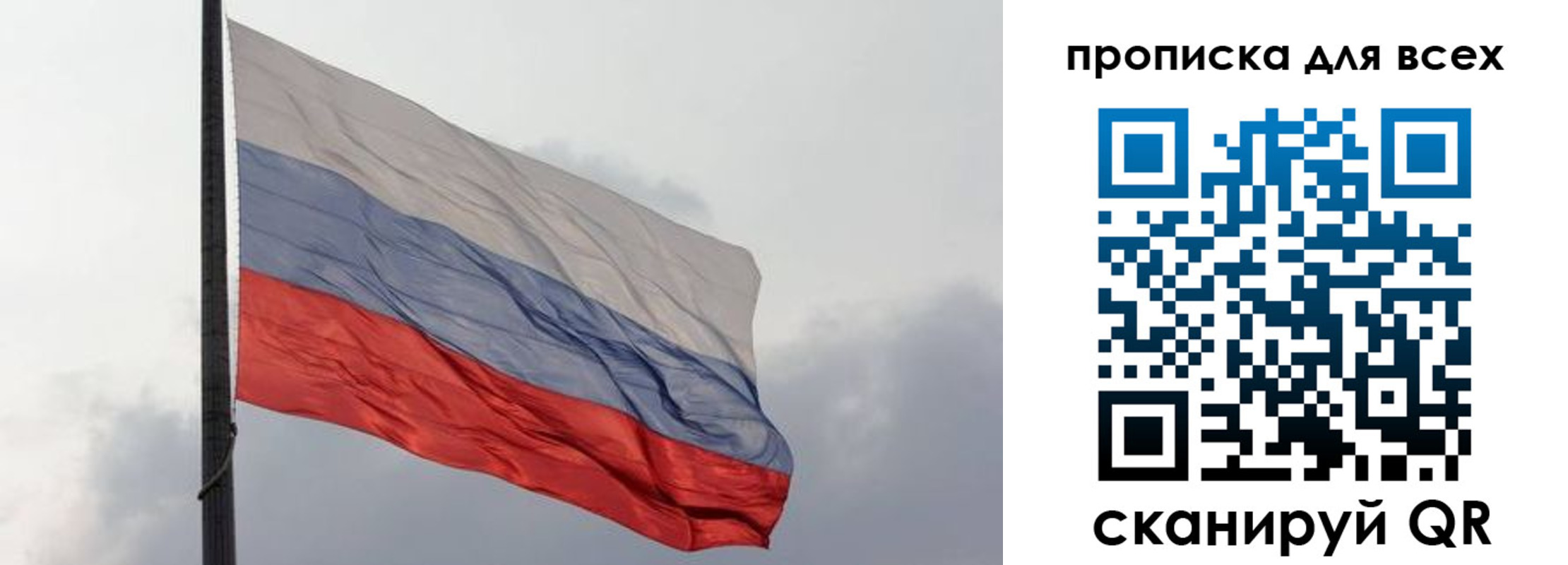 прописка в Волхове