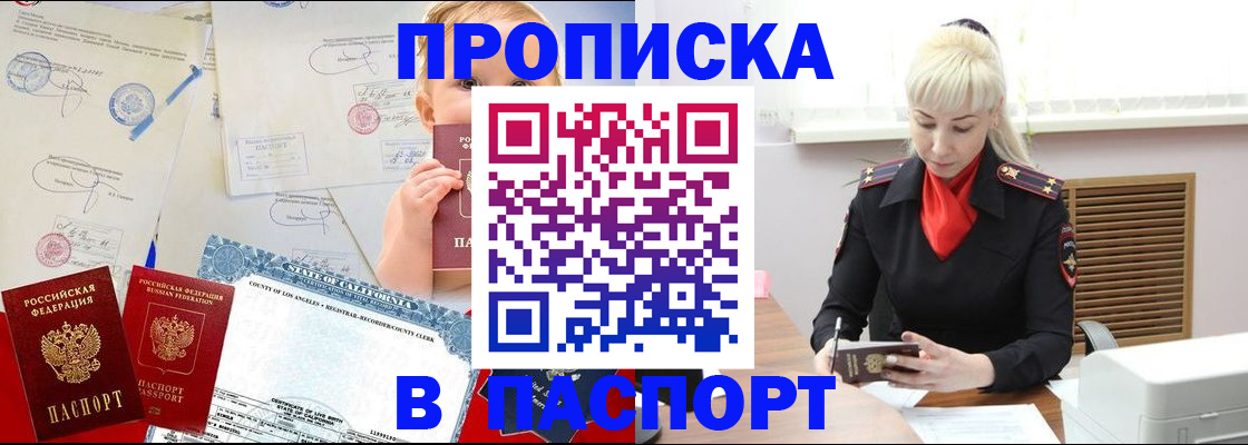 прописка от собственника в Волхове