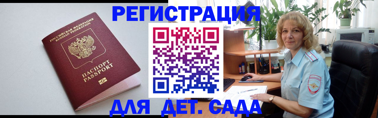 где прописаться в Волхове