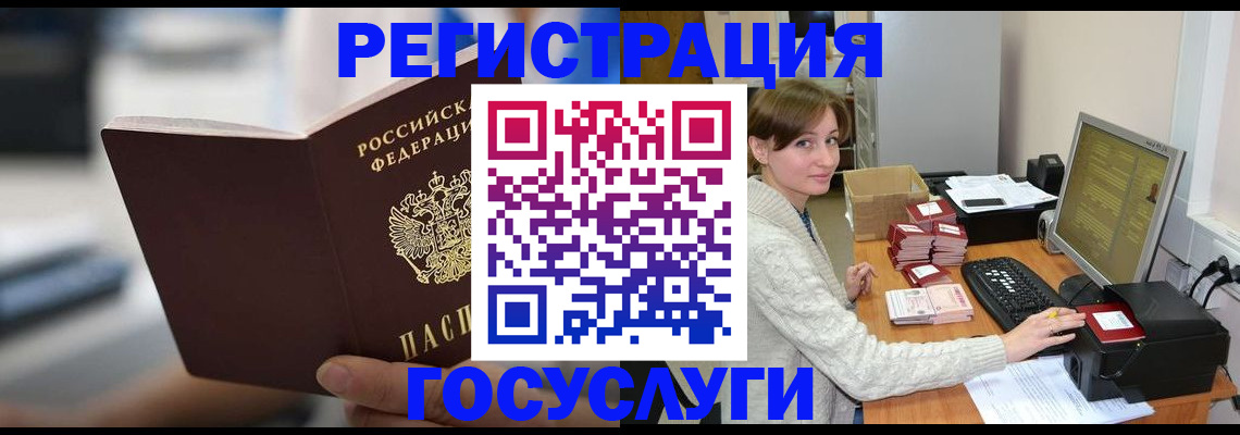 купить прописку в Волхове