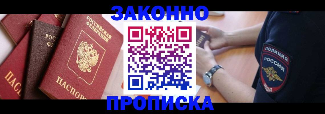 временная регистрация для всех в Волхове