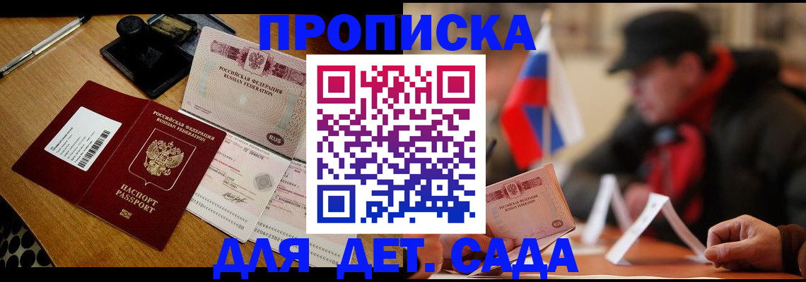 где прописаться в Волхове