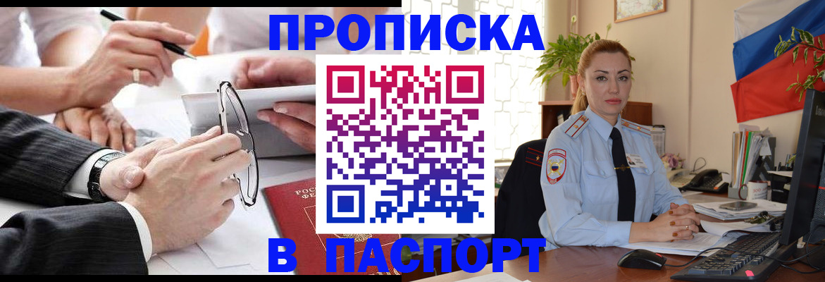 временная регистрация законно в Волхове